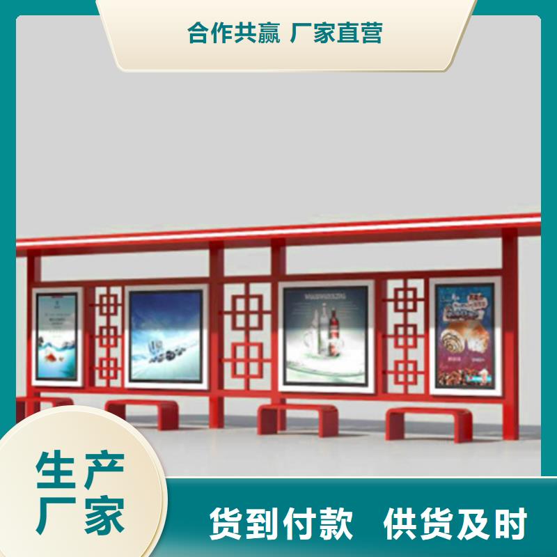 【经典候车亭】,交通标识牌售后服务完善同城生产厂家