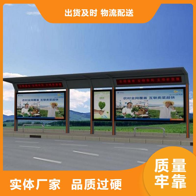 经典候车亭,【阅报栏灯箱】现货快速采购-服务区域包括盘县|水城|铜仁|贵阳|安顺|遵义|黔南|黔东南等-产品视频