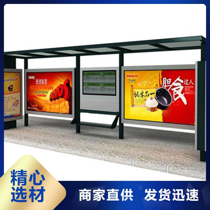 【 经典候车亭,户外灯杆灯箱为您精心挑选】-【友佳】智能公交车候车亭宣传栏广告滚动灯箱城市家具(甘孜市分公司)|覆盖地域泸定|丹巴|宜宾|凉山|巴中|成都