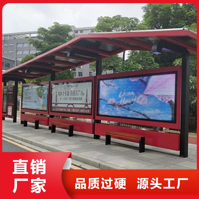 【 经典候车亭,价值观标牌厂家售后完善】-【友佳】智能公交车候车亭宣传栏广告滚动灯箱城市家具(资阳市分公司)-二八商务