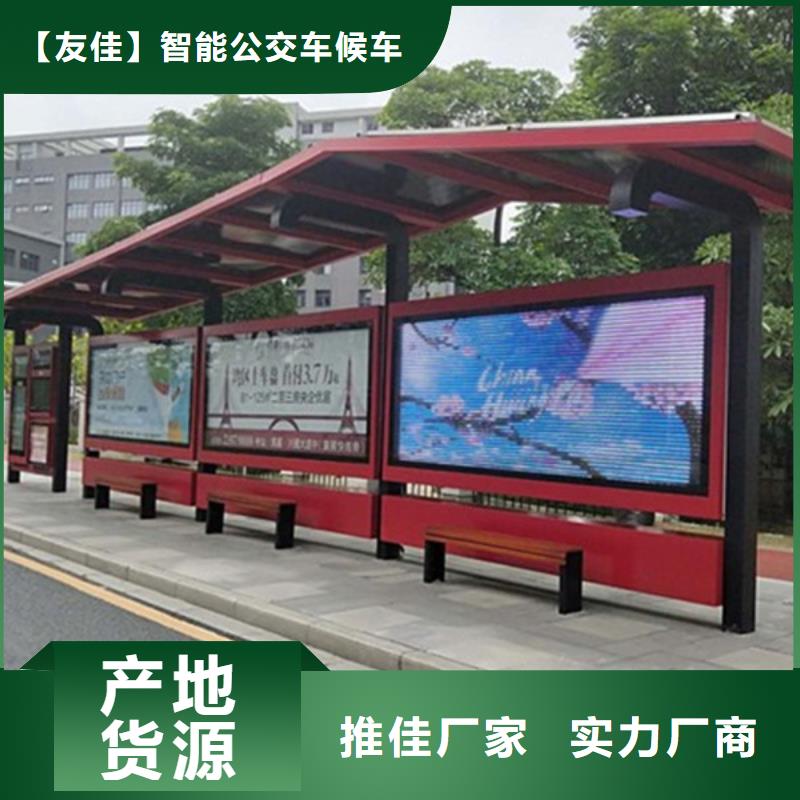 经典候车亭新农村标牌源头厂家来图定制