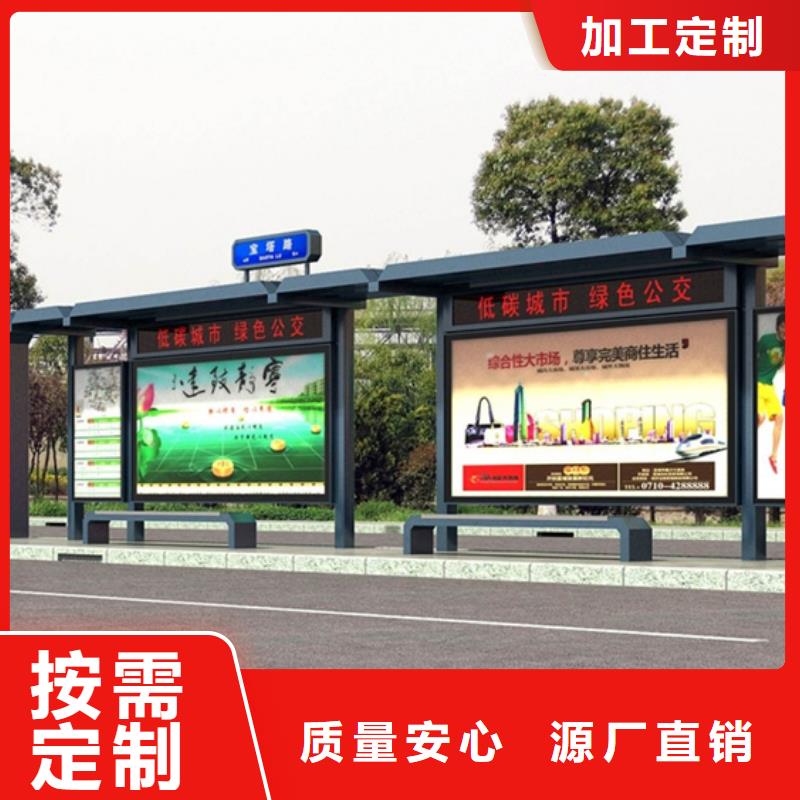 经典候车亭,【阅报栏灯箱】现货快速采购-服务区域包括盘县|水城|铜仁|贵阳|安顺|遵义|黔南|黔东南等-产品视频