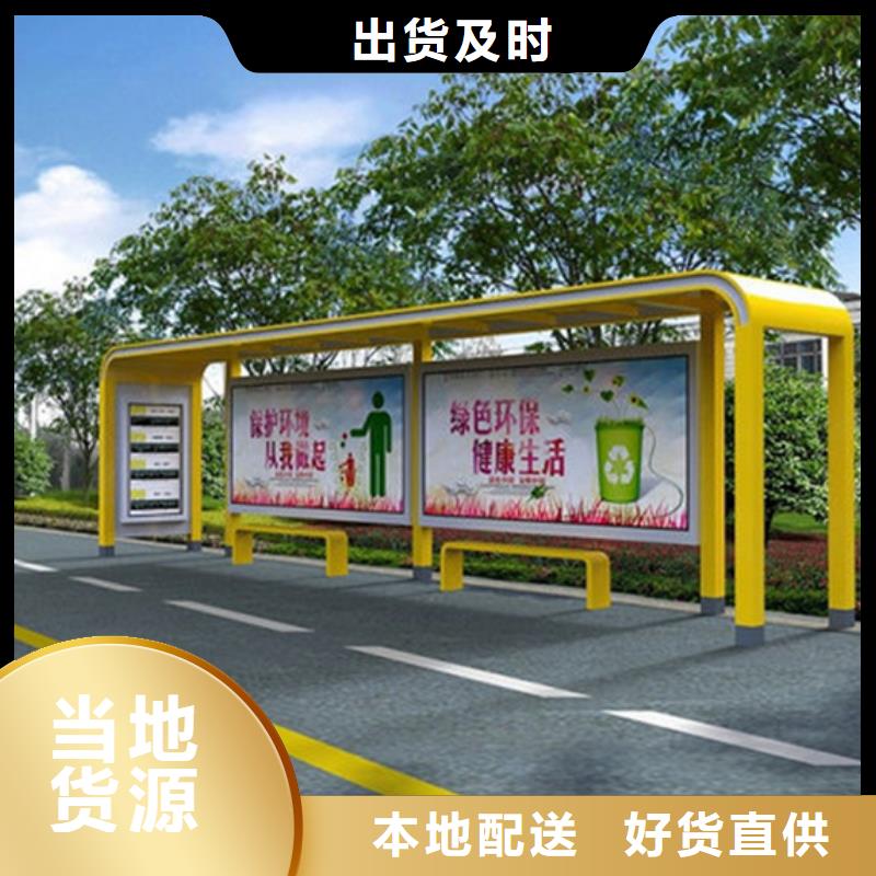 经典候车亭价值观标牌拥有核心技术优势