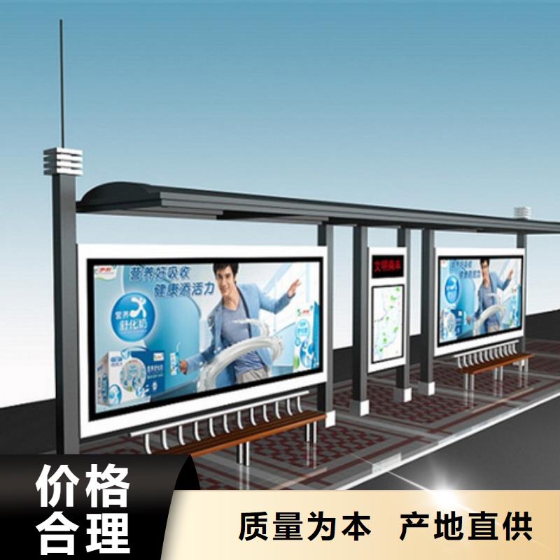 经典候车亭价值观标牌拥有核心技术优势