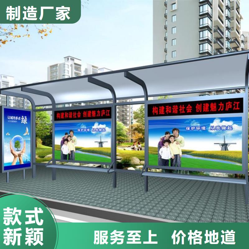 经典候车亭价值观标牌拥有核心技术优势