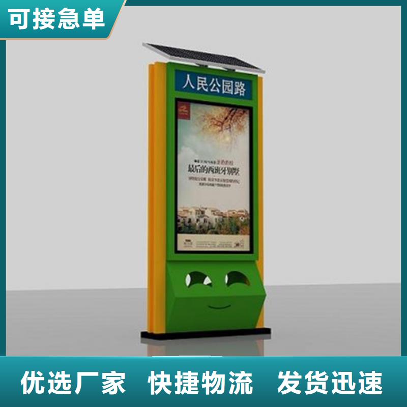 广告垃圾箱 【指路牌】厂家直销值得选择友佳社区阅报栏