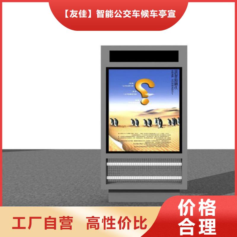 颜色尺寸款式定制【广告垃圾箱】-不锈钢精神堡垒为您精心挑选-【友佳】智能公交车候车亭宣传栏广告滚动灯箱城市家具有限公司(廊坊分公司)