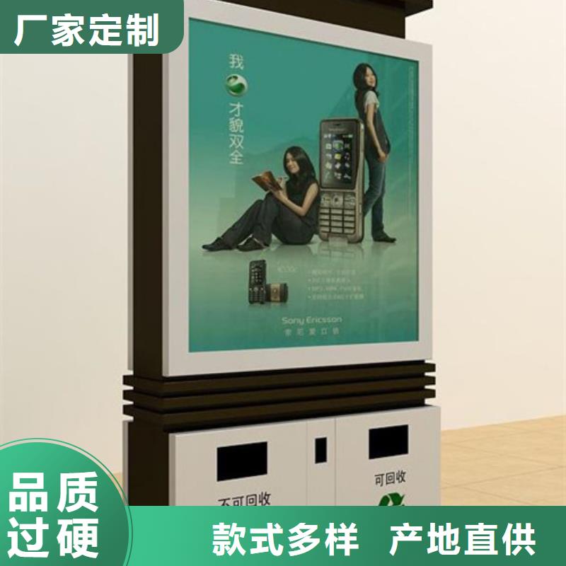 广告垃圾箱价值观标牌品质值得信赖