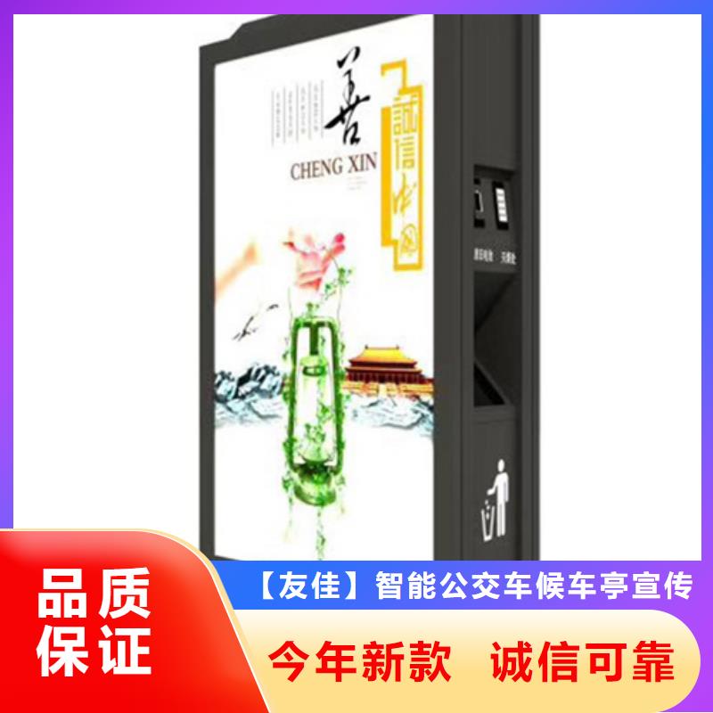 广告垃圾箱价值观标牌品质值得信赖
