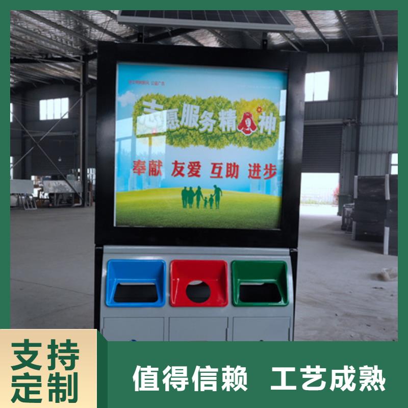 广告垃圾箱价值观标牌品质值得信赖