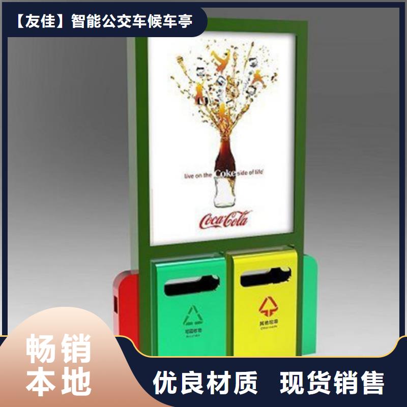 广告垃圾箱价值观标牌品质值得信赖