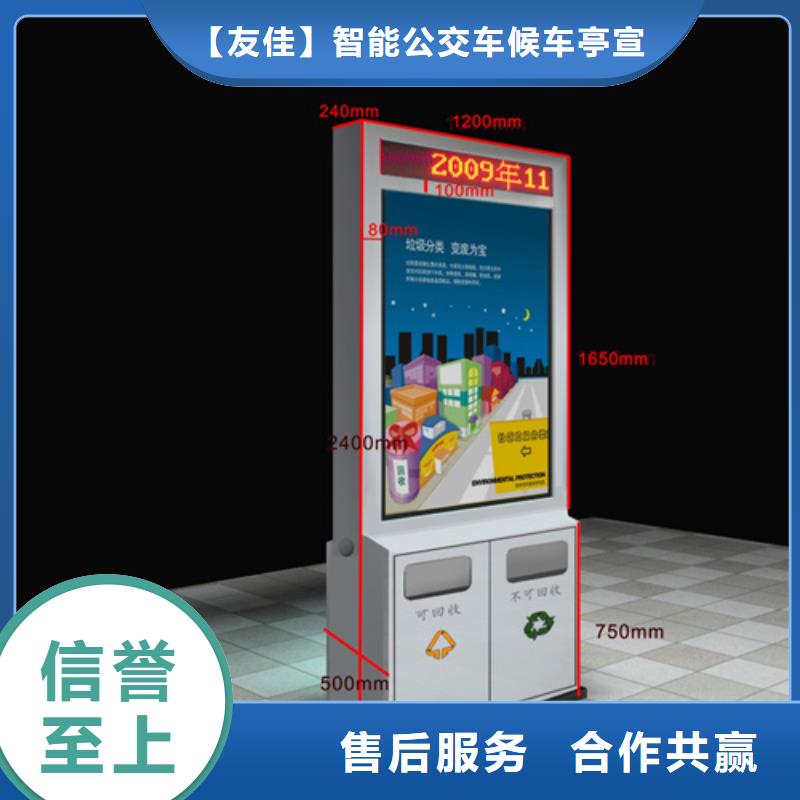 好品质售后无忧 广告垃圾箱【梯形灯杆灯箱】一个起售-【友佳】智能公交车候车亭宣传栏广告滚动灯箱城市家具有限公司-产品视频