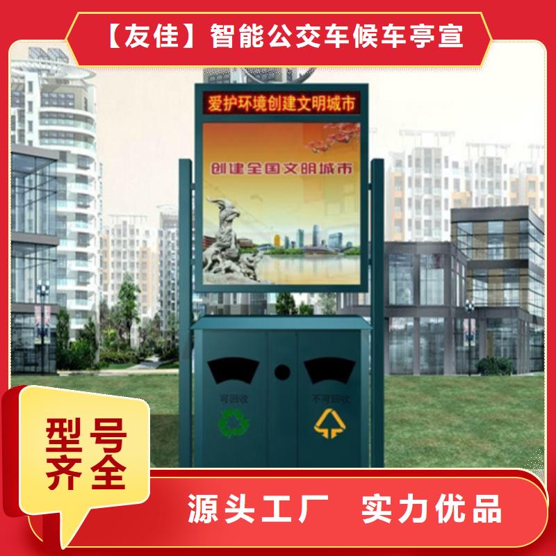 社区阅报栏友佳【 广告垃圾箱 阅报栏严格把关质量放心】