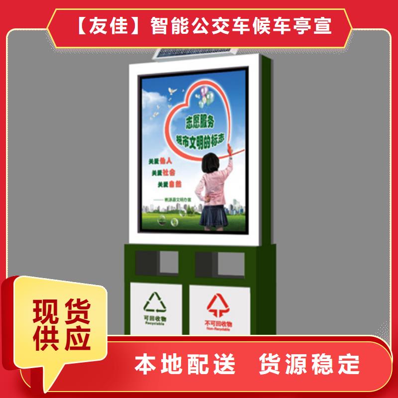 好品质售后无忧 广告垃圾箱【梯形灯杆灯箱】一个起售-【友佳】智能公交车候车亭宣传栏广告滚动灯箱城市家具有限公司-产品视频