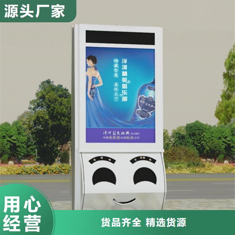 广告垃圾箱【智能垃圾分类箱】不断创新