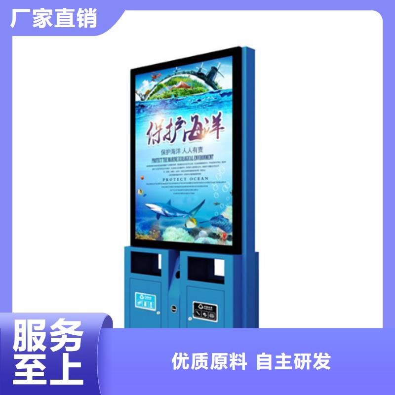 【 广告垃圾箱 智能旧衣回收箱厂家实力雄厚】友佳路