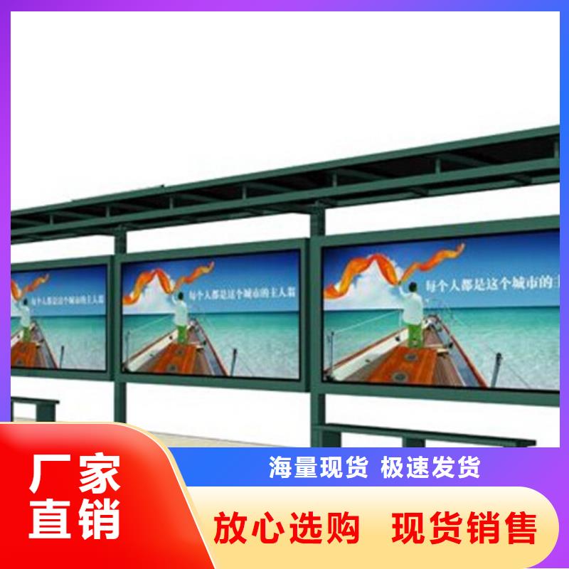 宣传栏城市智能候车亭价格有优势