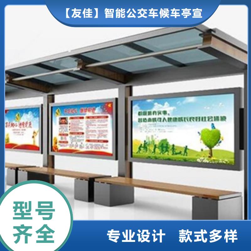 宣传栏城市智能候车亭价格有优势