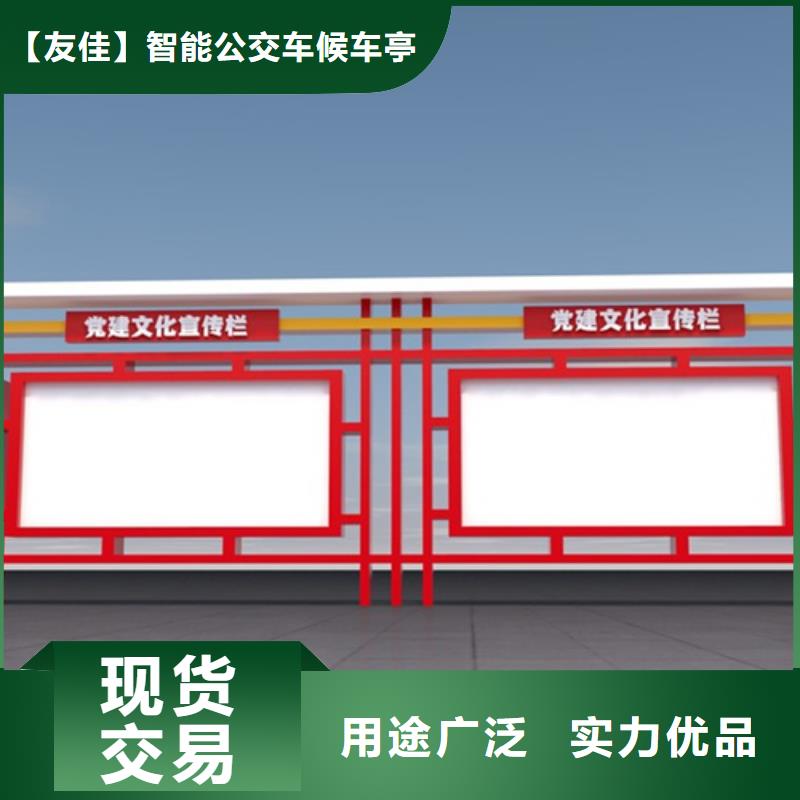 宣传栏城市智能候车亭价格有优势