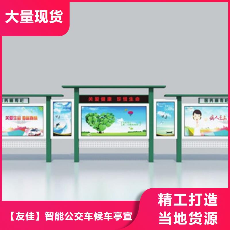 宣传栏现代候车亭欢迎新老客户垂询
