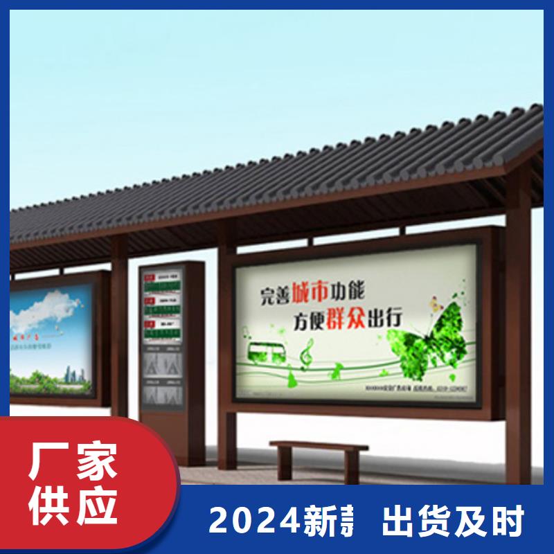 仿古候车亭免费咨询