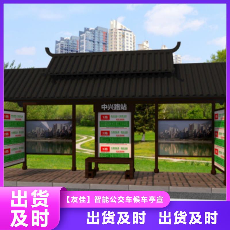 【 仿古候车亭,T型路场行情】友佳路
