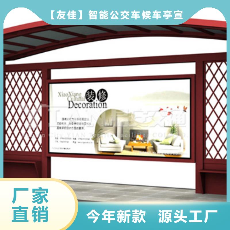 仿古候车亭免费咨询