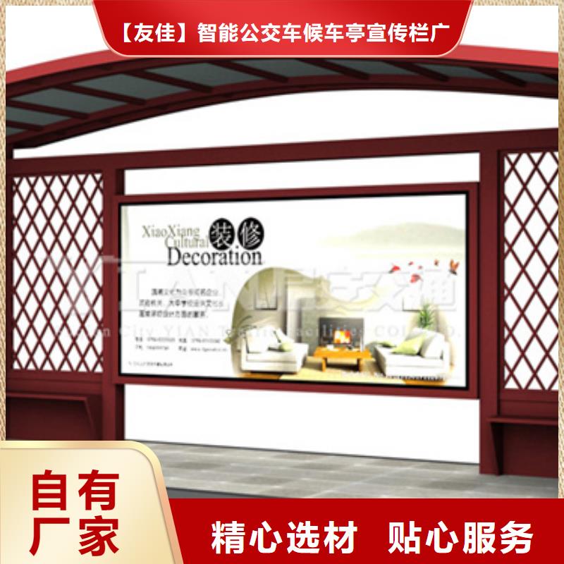 仿古候车亭_新农村标牌定金锁价