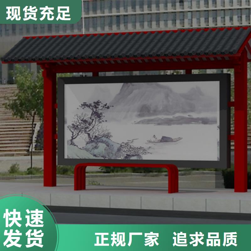 仿古候车亭-学校阅报栏真材实料诚信经营