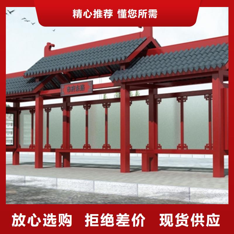 仿古候车亭免费咨询