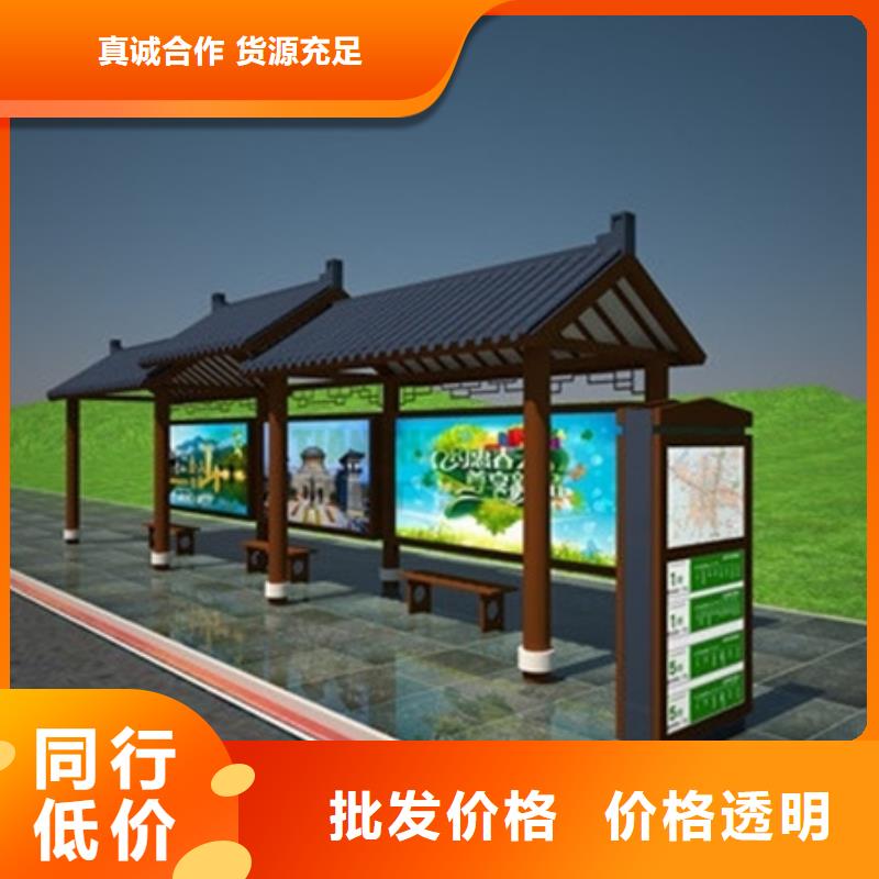 仿古候车亭_新农村标牌定金锁价