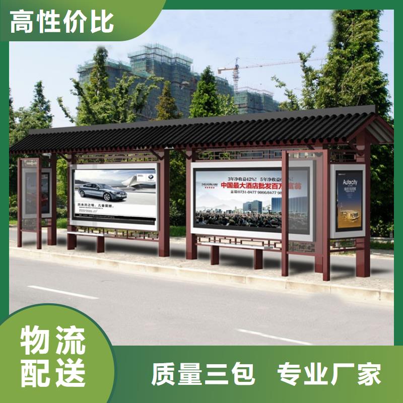 【 仿古候车亭,T型路场行情】友佳路