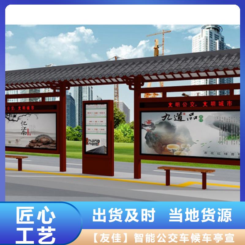 仿古候车亭种类齐全