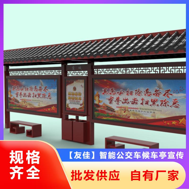 【 仿古候车亭,T型路场行情】友佳路