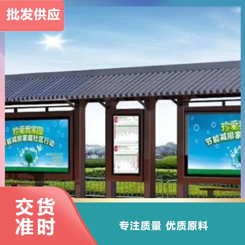 仿古候车亭_新农村标牌定金锁价