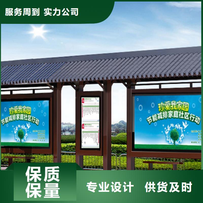 【仿古候车亭】【仿古候车亭】优良工艺