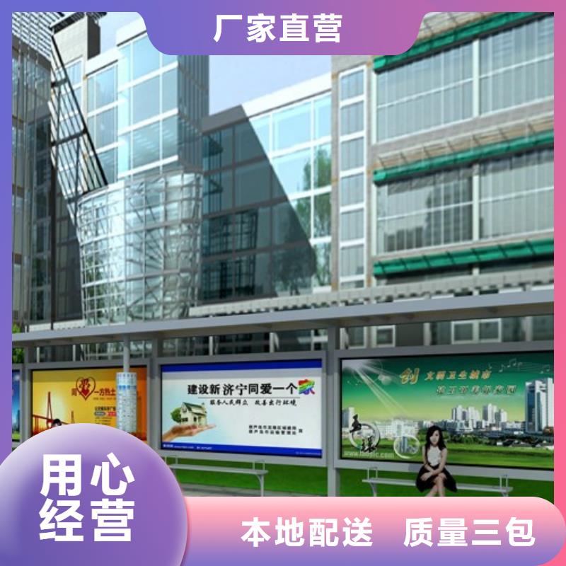 不锈钢候车亭社区阅报栏源厂直接供货