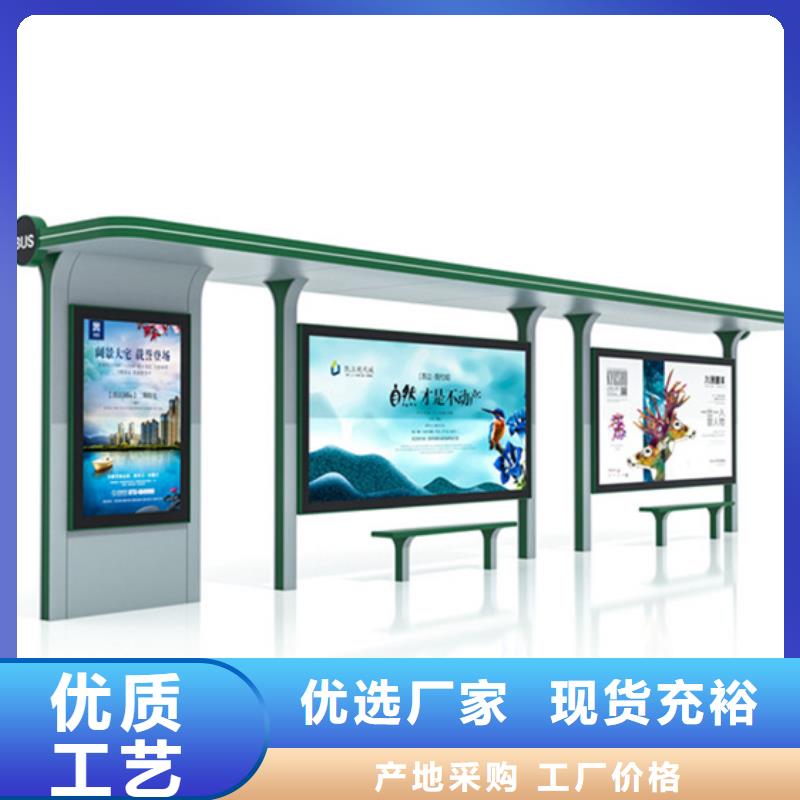 不锈钢候车亭社区阅报栏源厂直接供货