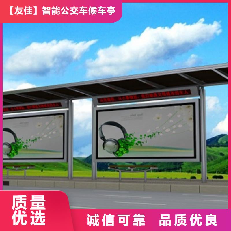 不锈钢候车亭社区阅报栏源厂直接供货