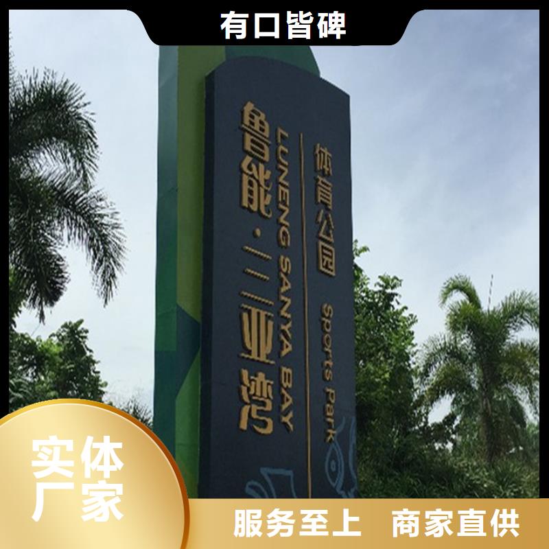 【 精神堡垒导视牌,简约候车亭品质不将就】|克拉玛依|伊犁生产厂家
