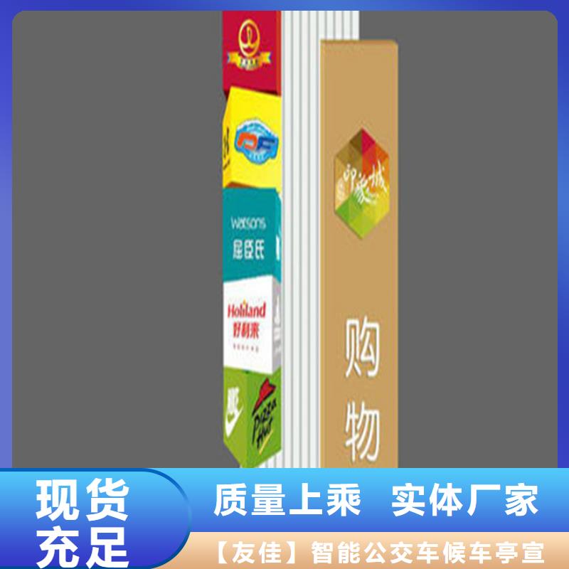 商场导视牌安装
