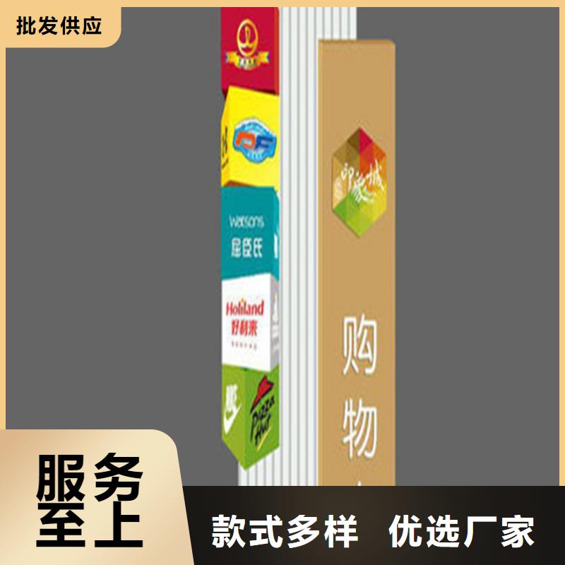 多种场景适用厂家精选精神堡垒导视牌,【花草牌】工厂价格