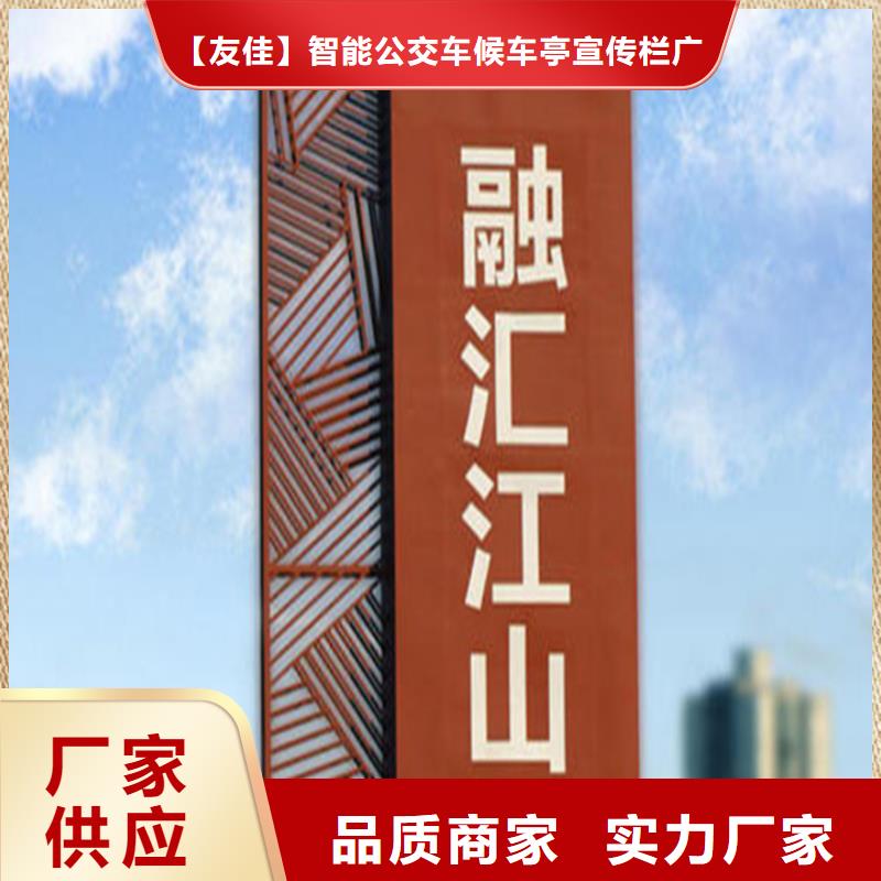友佳软膜灯箱【精神堡垒导视牌】,太阳能环保垃圾箱厂家实力雄厚二八商务