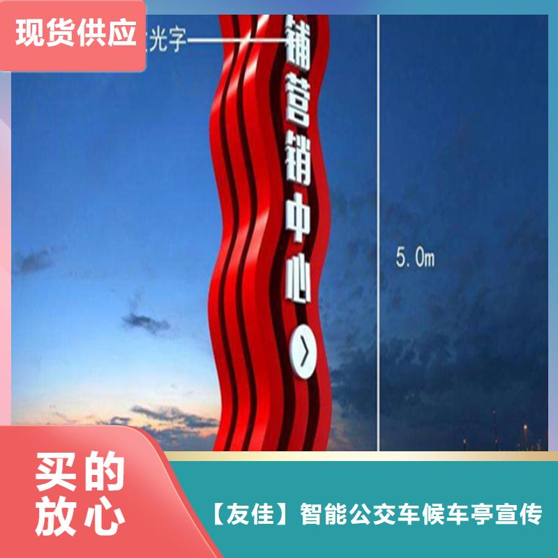 友佳路【精神堡垒导视牌滚动灯箱层层质检】二八商务