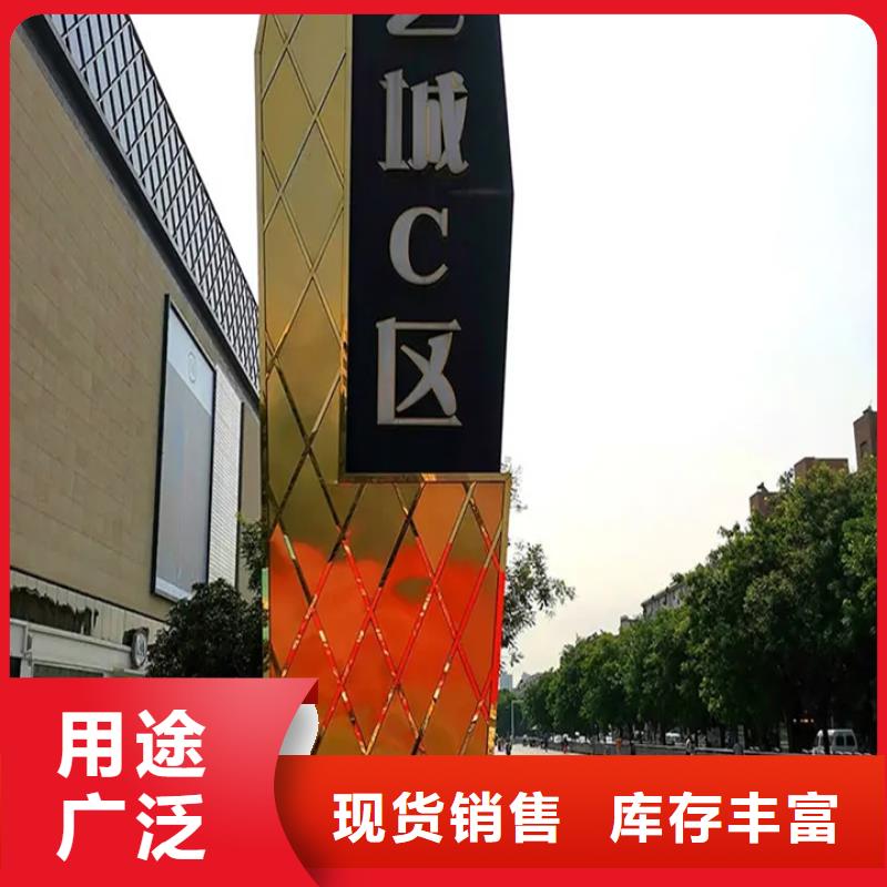 多种场景适用厂家精选精神堡垒导视牌,【花草牌】工厂价格