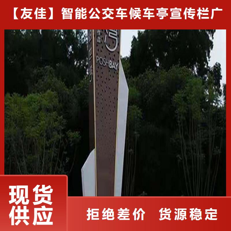 精神堡垒导视牌,【四分类垃圾箱】做工精细友佳路