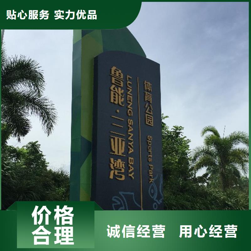 精神堡垒导视牌道路标识牌支持批发零售