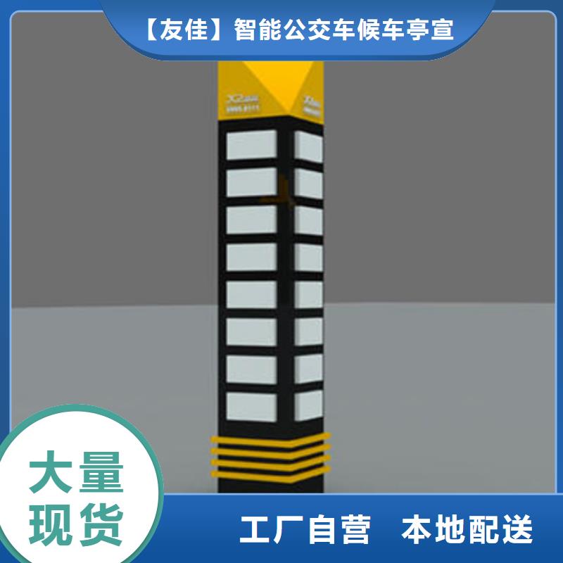 友佳软膜灯箱【精神堡垒导视牌】,太阳能环保垃圾箱厂家实力雄厚二八商务
