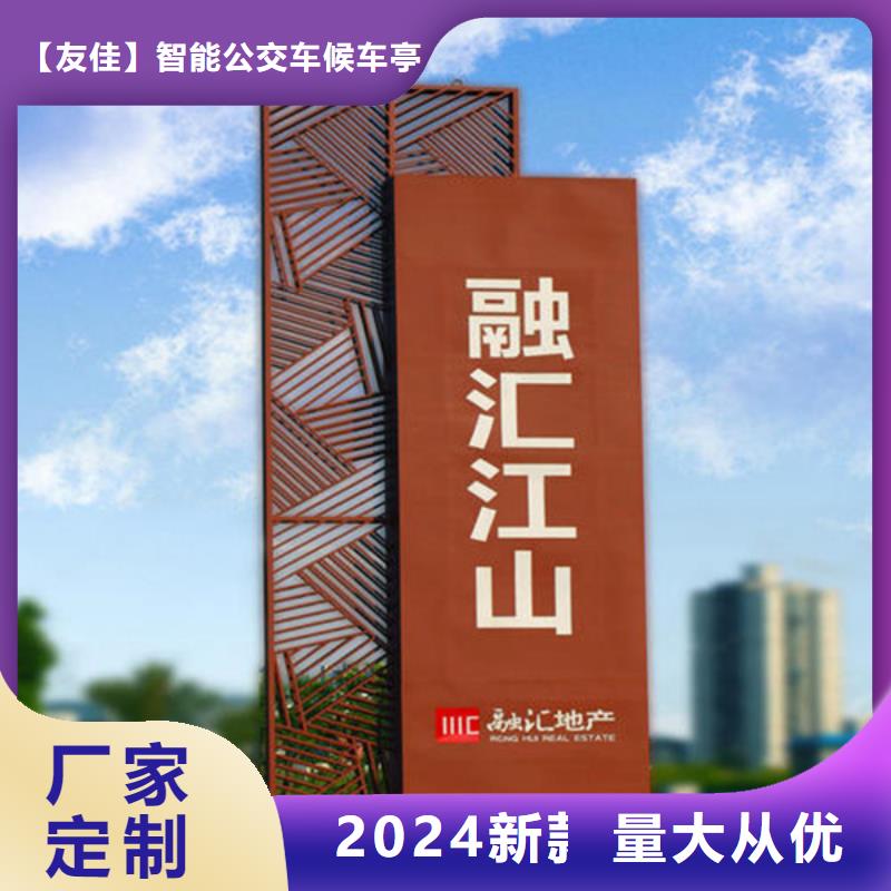 【 精神堡垒导视牌_旧衣回收箱好产品价格低】买的是放心