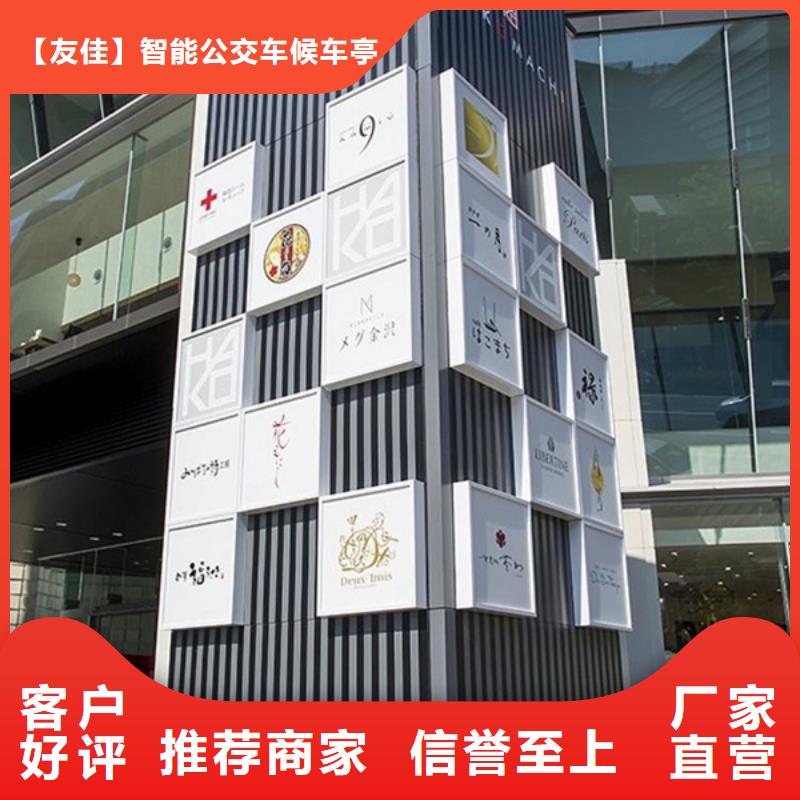 【 精神堡垒导视牌,简约候车亭品质不将就】|克拉玛依|伊犁生产厂家